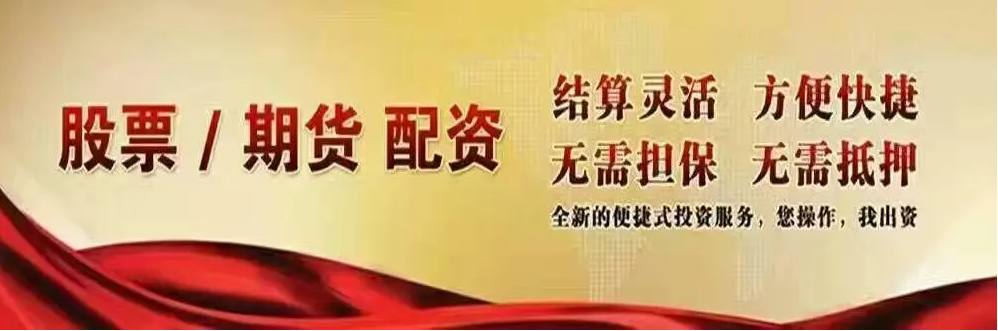 网络配资炒股平台评估指南：选择安全可靠的投资伙伴