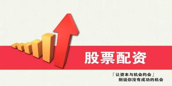无锡股票配资平台：助力投资，实现财富梦想