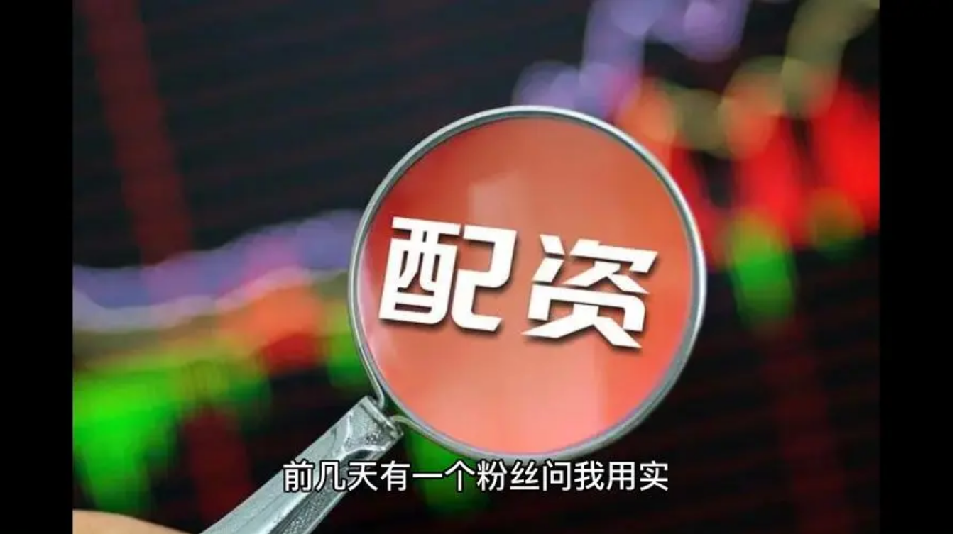 如何选取股票配资安全的平台：投资安全重中之重