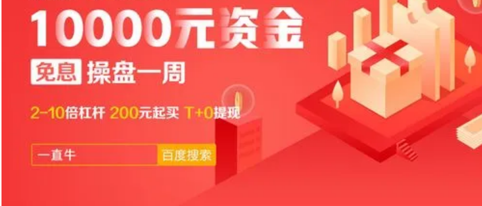 智沪深股票配资平台：助您把握市场机遇